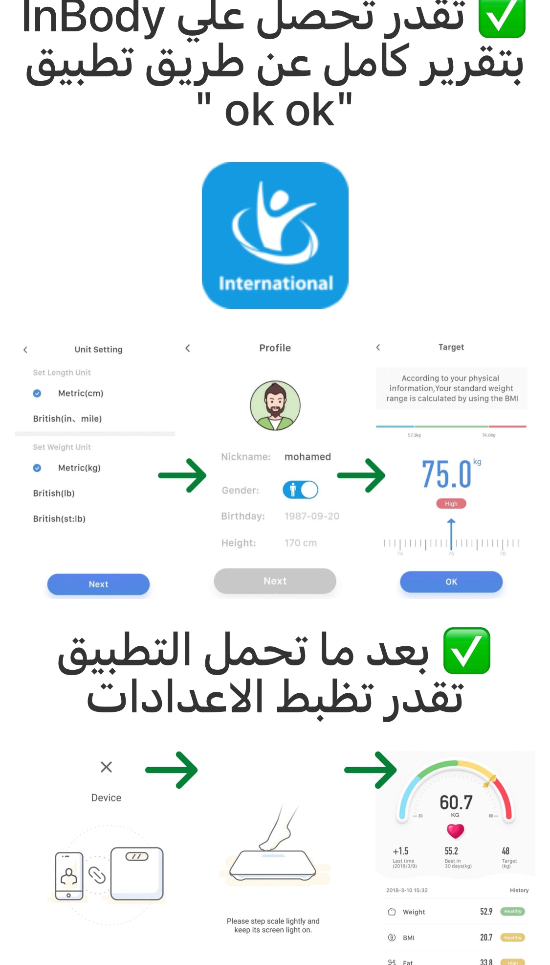 ميزان ديجيتال InBody - Hommy