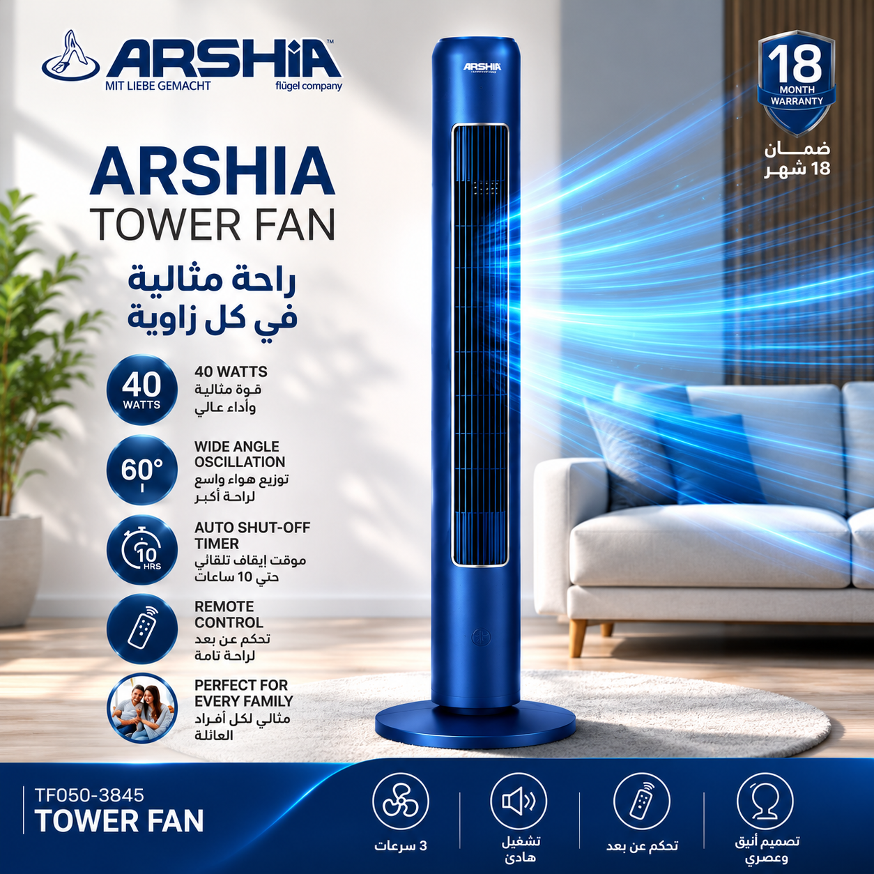 arshia tower fan 3845