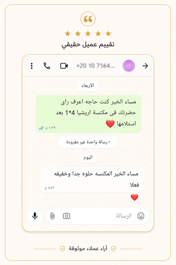 مراجعة عميل 1