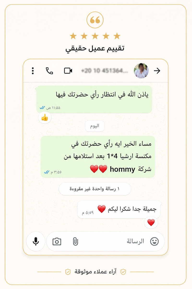 مراجعة عميل 3