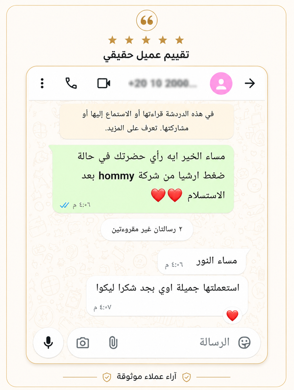 مراجعة عميل 6