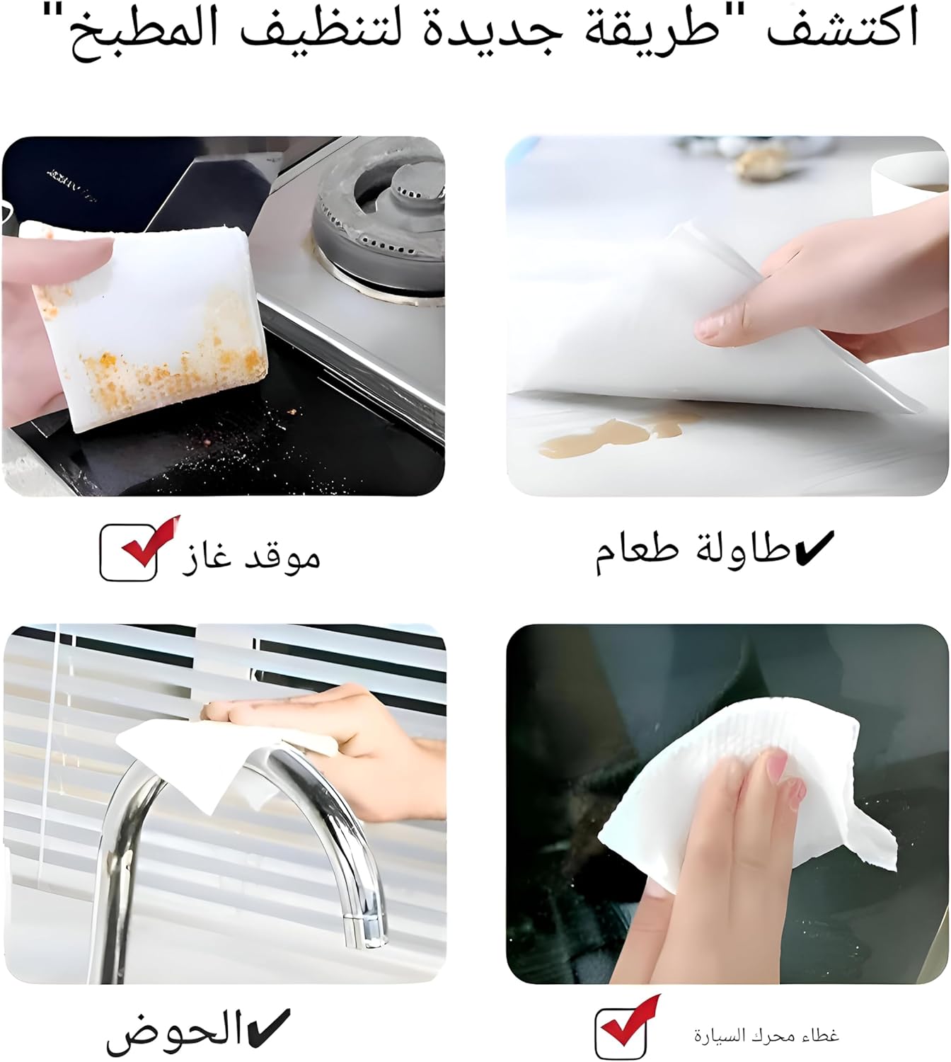 مناديل لازالة الدهون - Hommy